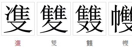 双万双服什么意思