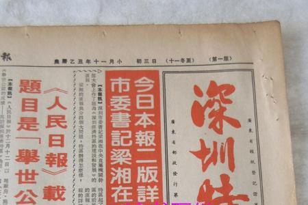 举世公认近义词