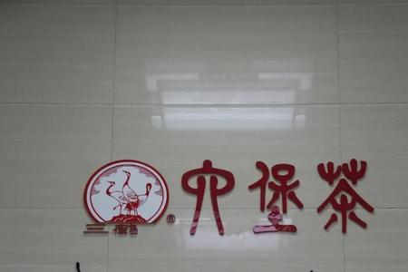 茶厂属于什么行业