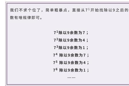 1对7取余 余数是多少