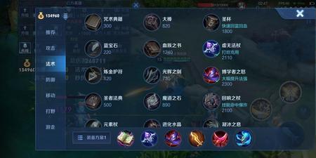 王者荣耀清洋最强出装