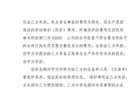 国企内部实行承包制可以吗