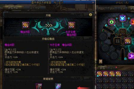 雷云护石怎么获得