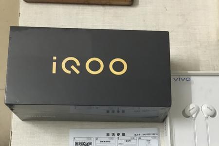 iqoo手机怎么从包装上有防伪标吗