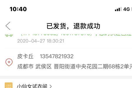 拼多多运费险商家怎么扣费