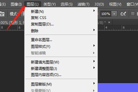 ps新建的图层有网格怎么去掉