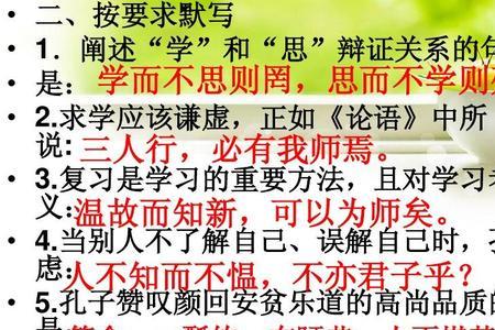 论语中的四时指