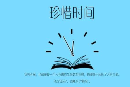 曾国藩珍惜时间的名言