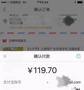 京东淘宝支付宝接码犯法吗