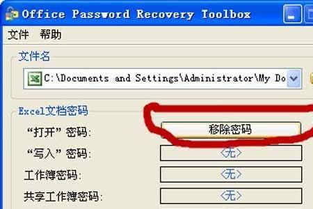excel没设密码为什么有带锁
