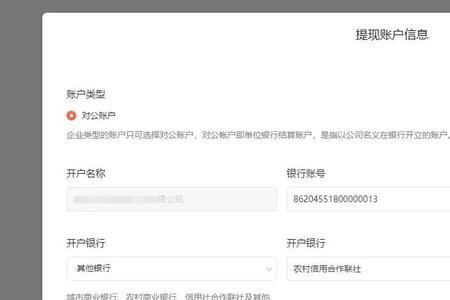 公司对公账户变更流程