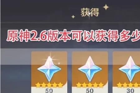 原神32直播季活动原石会重置吗