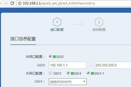 路由器获取不到网关