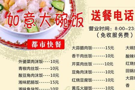 15到25元快餐菜谱