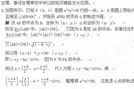 求圆的轨迹方程的方法是什么