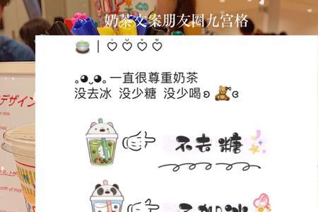 封控期间喝奶茶的快乐文案