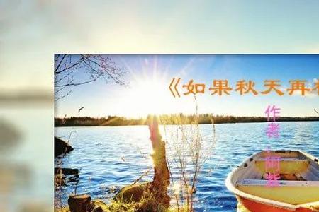 如果相遇歌曲原唱