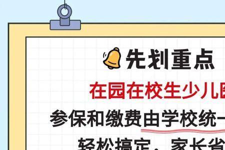 深圳少儿医保已登记如何缴费