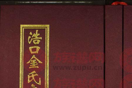 金姓辈分口诀