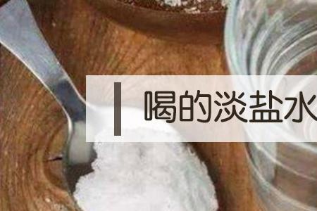 买的盐水怎么打开
