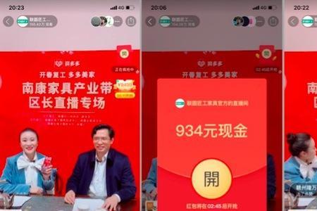 如何在拼多多直播买正品