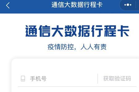 关闭位置信息会影响行程码吗