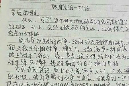 家书纸短家国情长意思