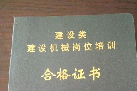 挖掘机驾驶证是什么样的