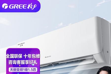 格力福景园1.5匹空调是双排管吗