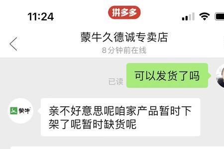 拼多多批发订单金额超过上限