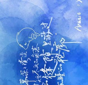 怎样听歌才能让字写得更好看