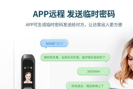 指纹锁的临时密码有效期