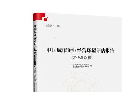 经营环境的概念是什么
