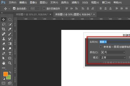 ps怎么标记中线