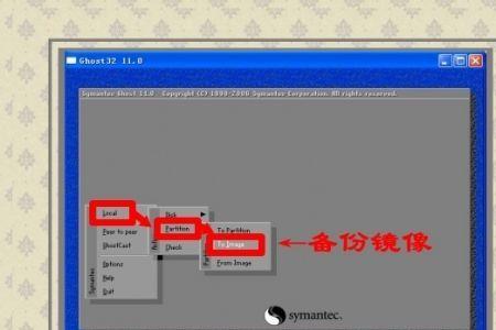 ghost to partition怎么操作