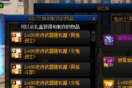 100史诗神秘袖珍罐自选礼盒是什么