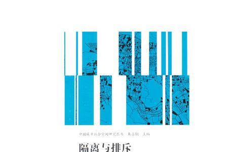 排斥法则是什么意思