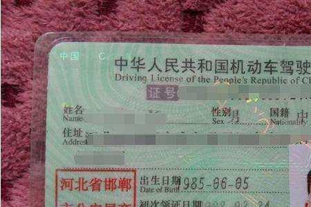机动车登记书和驾照有啥区别