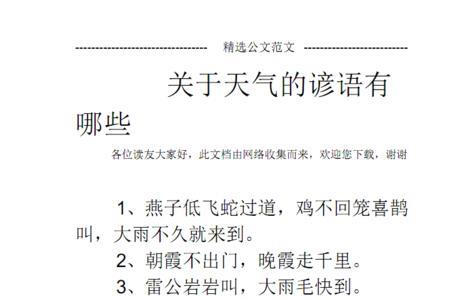 具的谚语有哪些