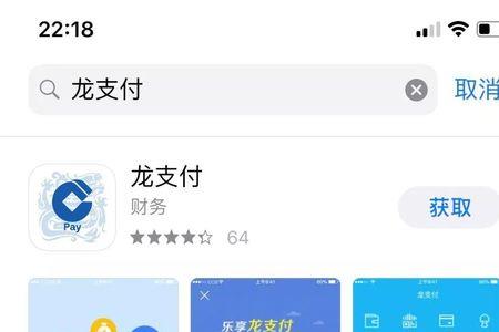 龙支付储蓄卡怎么激活
