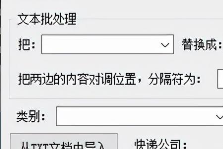 先飞达物流单号怎么查