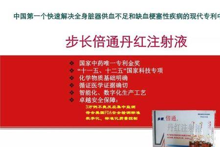步长制药三大拳头产品
