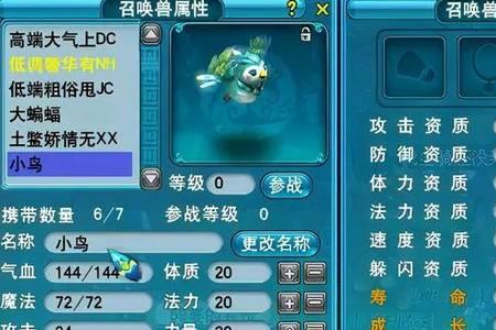梦幻西游新区没须弥用什么宝宝