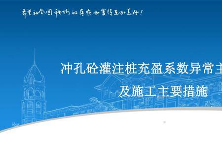 为什么灌注桩越大充盈系数越小