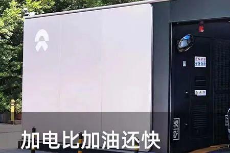 嘉兴蔚来换电专员待遇