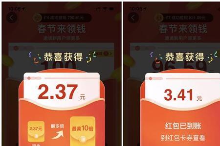买东西为什么总会出现红包