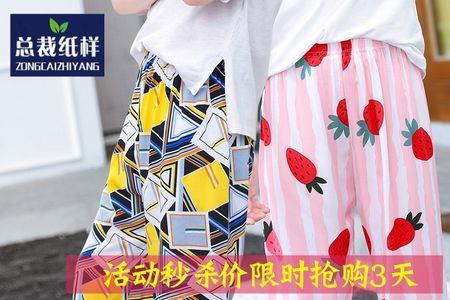 女童棉绸裤子裁剪方法