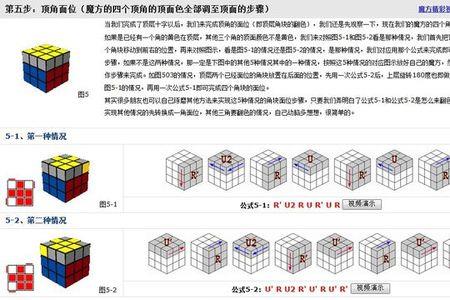 一变三三阶魔方公式