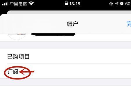 icloud怎么取消自动续费超过5gb