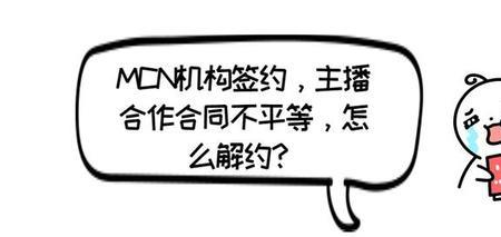 主播签订了合同可以离职吗